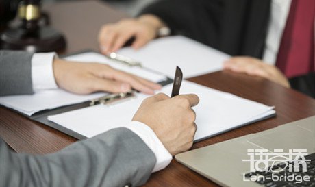 日語(yǔ)合同翻譯報(bào)價(jià)