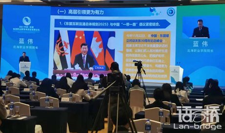 賦能中國-東盟職業教育合作發展新使命，語言橋一直在路上