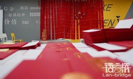 語言橋集團(tuán)2021年度「線上年會(huì)」圓滿落幕