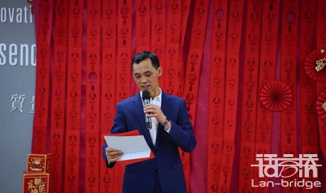 語言橋集團(tuán)2021年度「線上年會(huì)」圓滿落幕